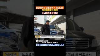 저신용 8등급 과다대출 타사거절!! 고객님 모하비 풀할부 승인 출고!! 사업번창하세요~개인회생 신용회복 파산면책 할부승인가능~