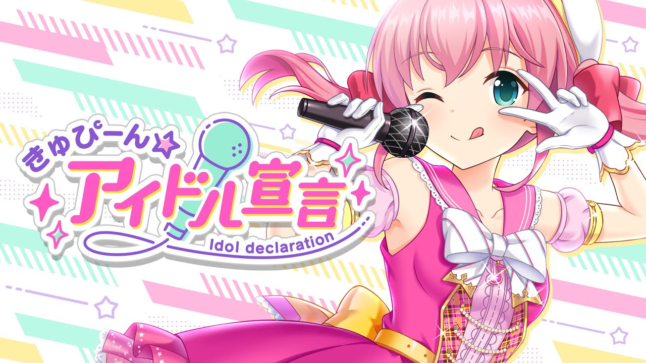 きゅぴーん アイドル宣言 真野桜子 Cv 大久保瑠美 作詞 Pa Non 作曲 石塚玲依 編曲 鈴木daichi秀行 キャラソン Short Ver オルタナティブガールズ2 オルガル2 Youtube きゅぴーん アイドル宣言 真野桜子 Cv 大久保瑠美 作詞 Pa Non 作曲 石塚玲依 編曲 鈴木daichi秀行 キャラソン Short Ver オルタナティブガールズ2 オルガル2 Youtube