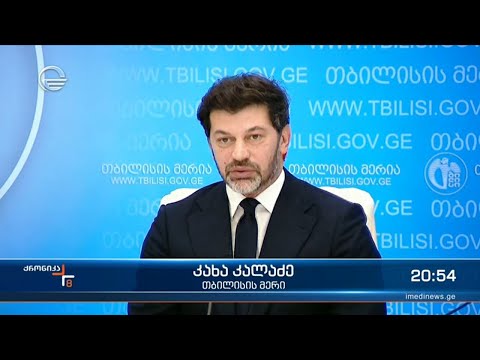 დახმარების კიდევ ერთი პაკეტი პანდემიის პირობებში