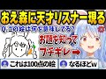 リスナー納得ぺこらはブチギレのこの絵のお題が面白すぎた【兎田ぺこら/ホロライブ切り抜き】