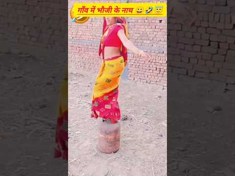￼ chalo bhabhi start karo #funnyvideo #comedy #comedyfilms #viralvideo #funny o #shortvideo😄😄