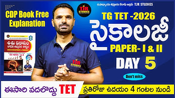 PSYCHOLOGY FREE CLASSES | CDP| TET -2026 PAPER 1&2 | TJR SIR | CDP BOOK | TJRSTUDIES