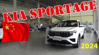 KIA Sportage для рынка Китая - атмосферный мотор, автомат. Есть нюансы ... Купите себе такой? ОБЗОР