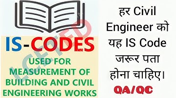 What is IS Code in Civil Engineering | Use and Importance of IS Code #civilengineering #qaqc
