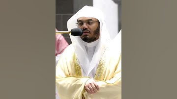 أواخر سورة الحشر للشيخ #ياسر_الدوسري