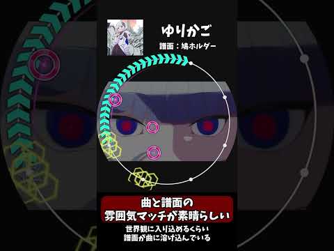 maimaiPRiSMPLUSの個人的神譜面4選！【龍星ソラ】#maimai #maimaiでらっくす #shorts