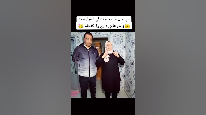 #محبوبة_tv مي حليمة تصدمات من هادشي لي شافت #مربوحة