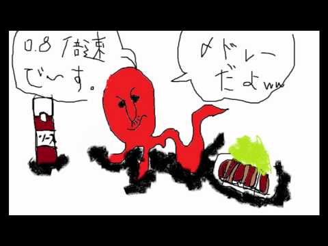 〆ドレー2000 0.8倍速