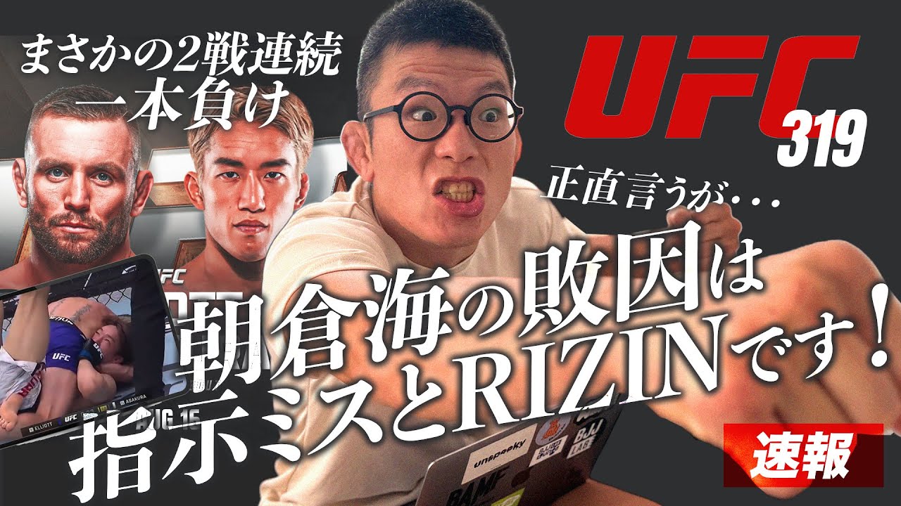 朝倉海　UFCタイトルマッチ　応援ギブス UFCフライ級タイトルマッチ 世界をかき乱してくれると信じてます