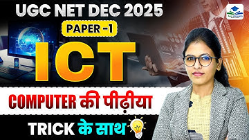 Generation of Computer | UGC NET Paper 1 ICT | UGC NET ICT PYQs | UGC NET ICT by Priya Ma