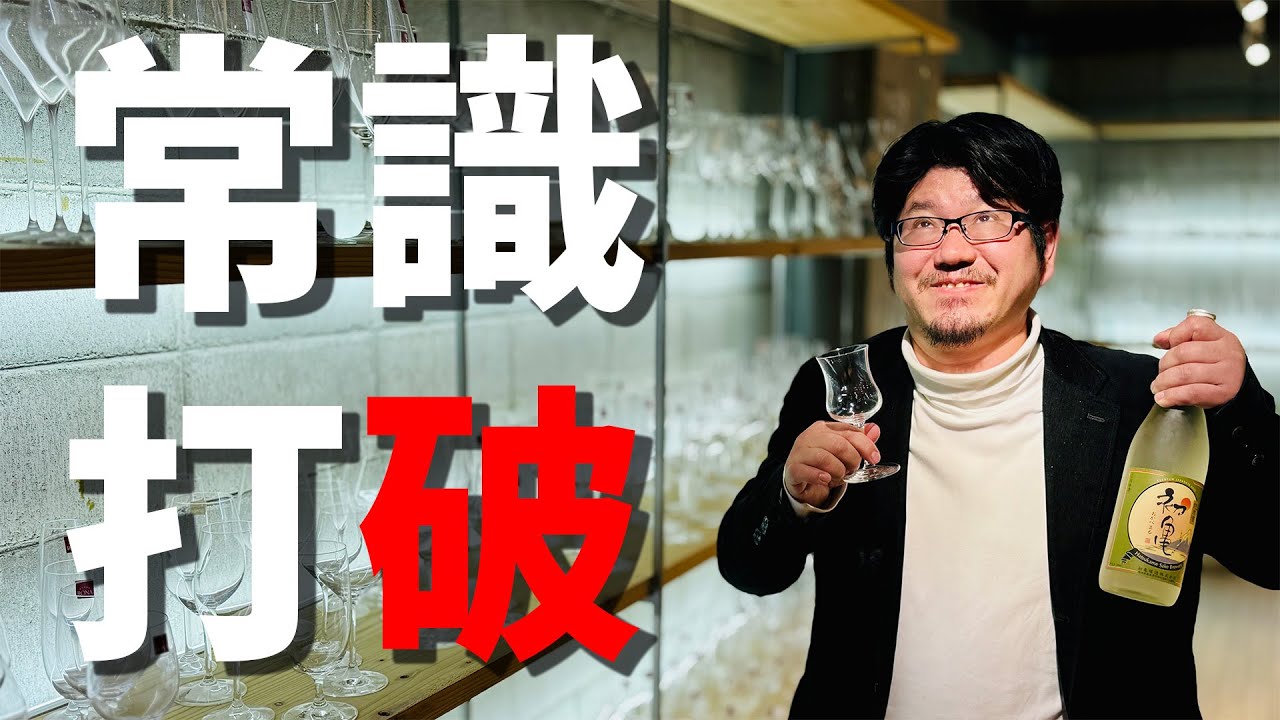 #2【酒類総研開発協力】~以外と無かった日本酒に最適な酒器~日本酒評価用標準化グラスSake Tasting Glass - YouTube
