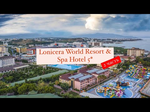 Lonicera World Resort & Spa Hotel 5*, Турция, Тюрклер, 2 часть