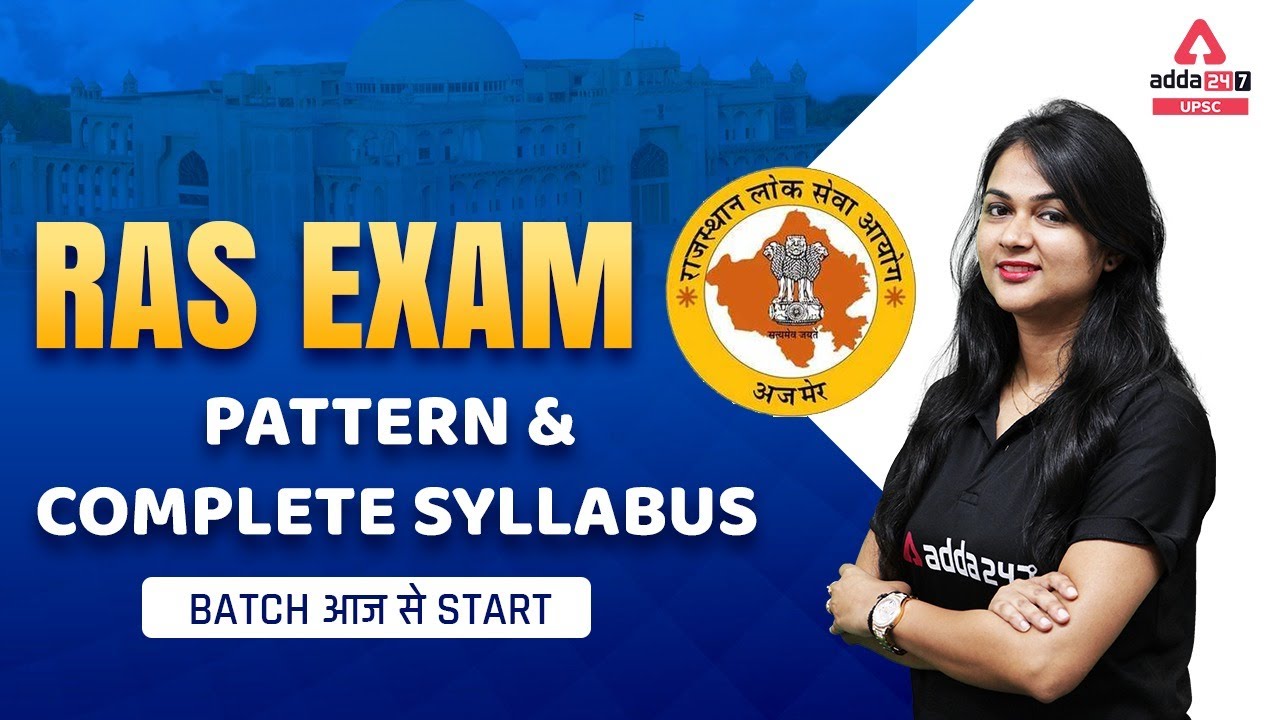 RPSC RAS Exam Pattern And Syllabus RPSC RAS Full Details In Hindi
