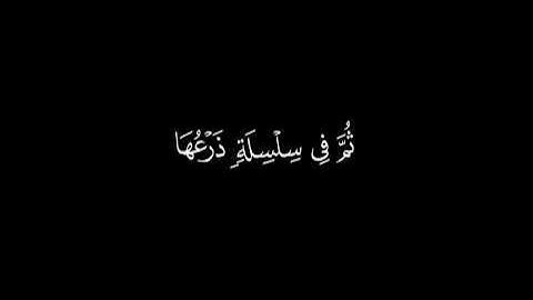 سورة الحاقه محمد اللحيدان قران كريم ارح قلبك وسمعك#قران #قران_كريم #quran #ياسر_الدوسري