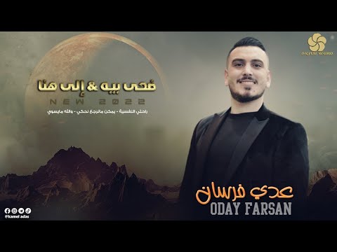 ضحي بيه الي هنا راحتي النفسية والله مايسوي عدي فرسان 2025