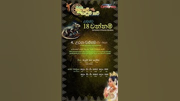 Uraga Vannama #Shorts Watch Full on my Channel #kandyandance #natumkavi #traditionaldance උරගා වන්නම