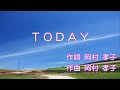 TODAY/岡村孝子『歌詞付カラオケ』【MIDI音源】