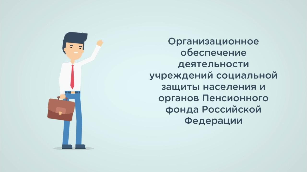 Учебная практика организация социального обеспечения. 40.02.01 Право и организация социального обеспечения.