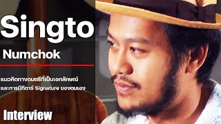 สิงโต นำโชค แนวคิดทางทางดนตรีและกีตาร์ Taylor รุ่น Singto Numchok Limited Edition