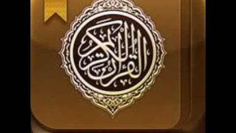 تلاوة الشيخ ادريس ابكر سورة الاعلى