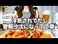 【過去話】自分が浮気相手でした。彼には三年同棲してる本命彼女がいました。