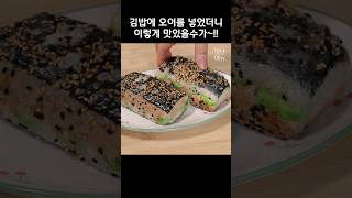 하나만 먹어도 한끼로 든든해요~!! #김밥 #오이요리 #라이스페이퍼