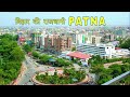 Patna city  the capital of bihar  india  debdut youtube