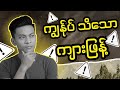 မြန်မာနိုင်ငံက ကျားဖြန့်
