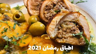 اطباق رمضان2021 طاجين الزيتون repas ramadan 2021 tajine el zitoune