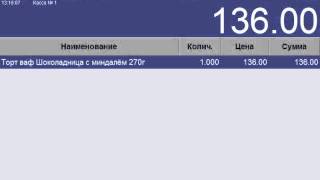 ДОМИНО Торговая касса-Курсы кассира-Изменение количества товара в чеке ДОМИНО Торговая касса-Курсы кассира-Изменение количества товара в чеке