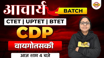 CTET/UPTET/BTET CDP Classes | CDP Vygotsky Theory | CTET CDP by Aanchal Mam | Exampur