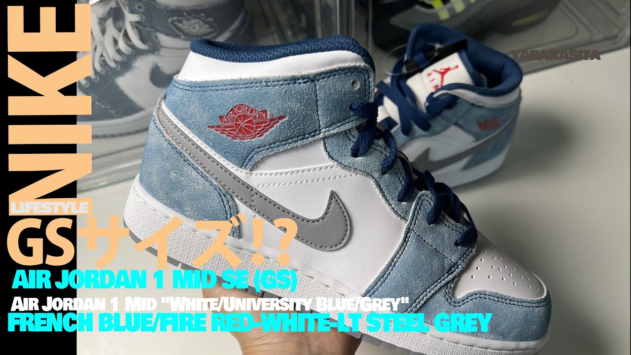 Air Jordan1 mid White/University Blue