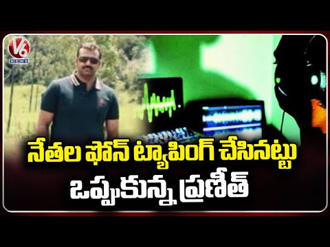 Praneeth Rao Admitted His Crime Over Leaders Phone Tapping | V6 News - V6NEWSTELUGU