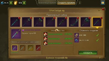 Hero Weapon. King of avalon 👑