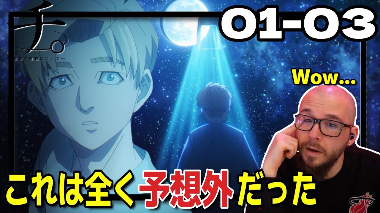 【チ。1-3話】最初は期待していなかったものの徐々に話に引き込まれていくフレッシュ兄貴【海外の反応和訳】