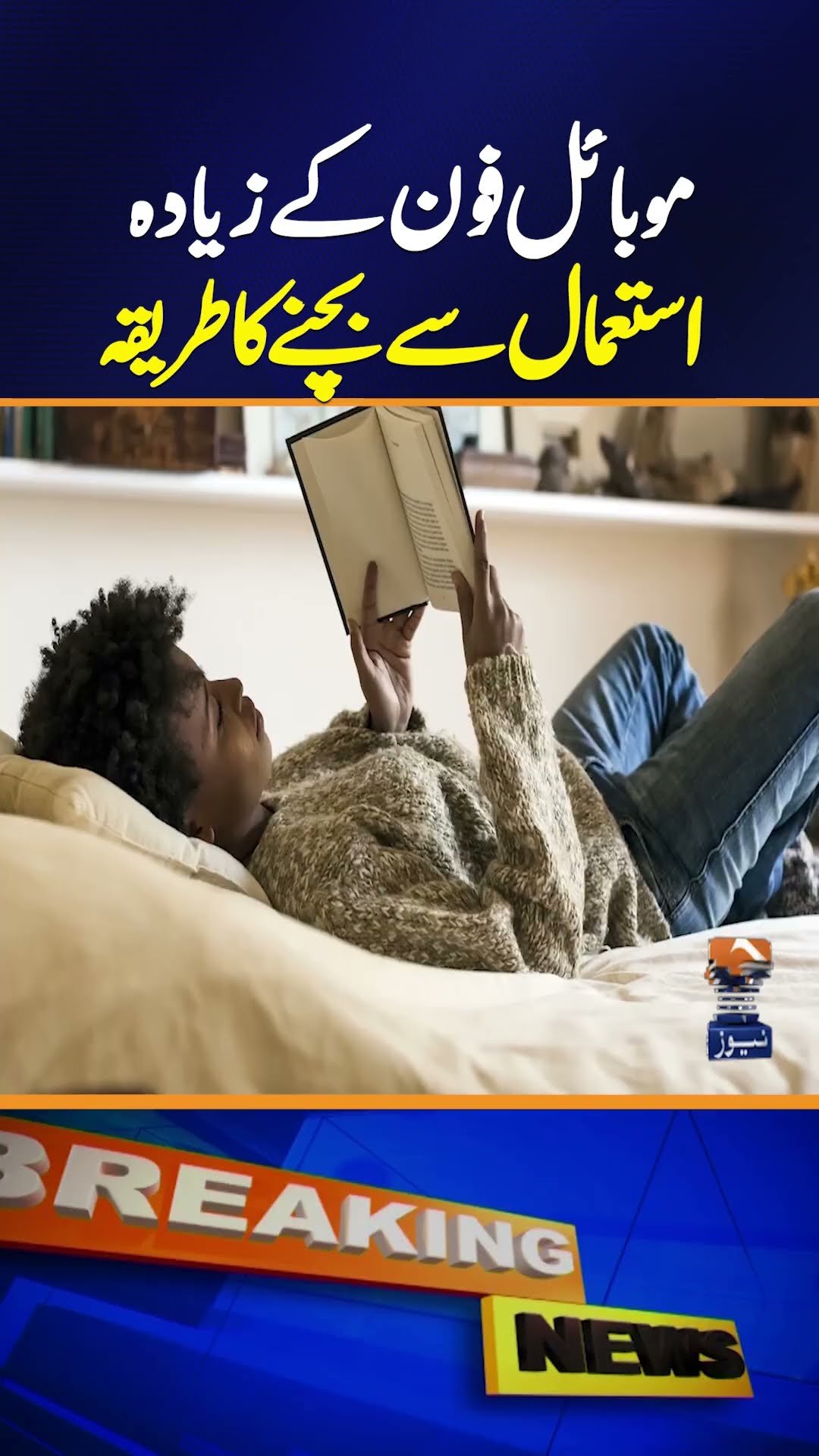 Break Free from Excessive Mobile Use in Just 6 Minutes !!! Try This Now