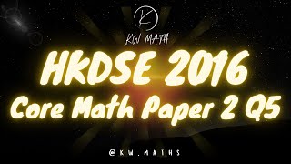 Full 2016 DSE Math Paper 2 Q5 Update
