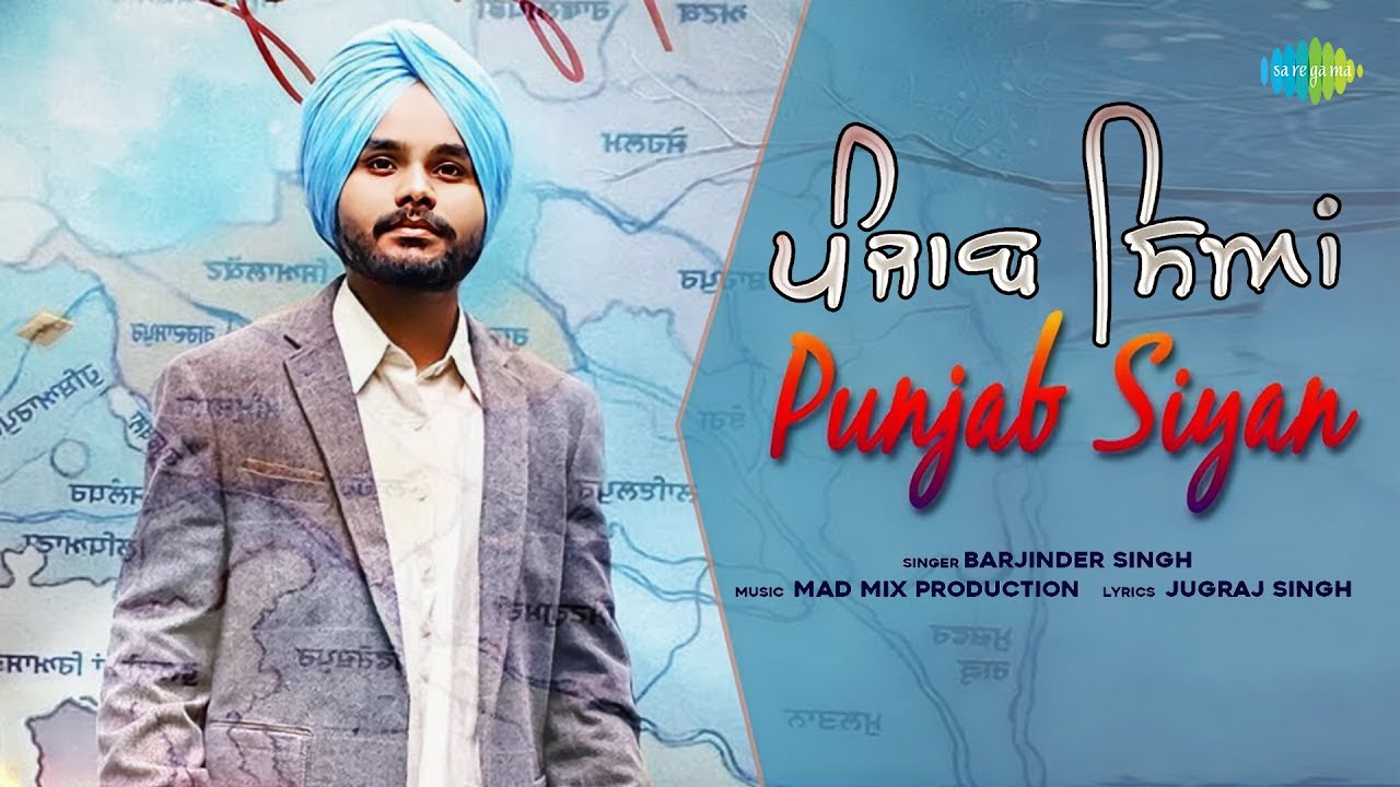 โฃPunjab Siyan | Barjinder Singh | Mad Mix Production | Jugraj Singh | Punjabi Pop Songs 2025