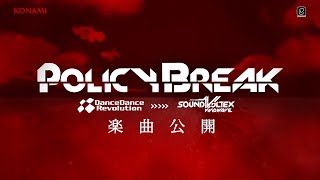 【公式】DanceDanceRevolution A20　POLICY BREAK＆FLOOR INFECTION楽曲紹介ムービー