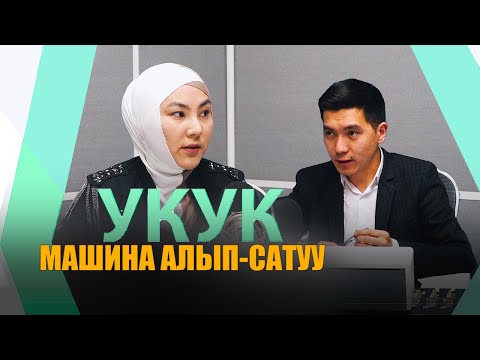 Video: Унаанын аталышын кантип толтуруу керек: 11 кадам (сүрөттөр менен)