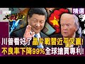 川普的政策影響