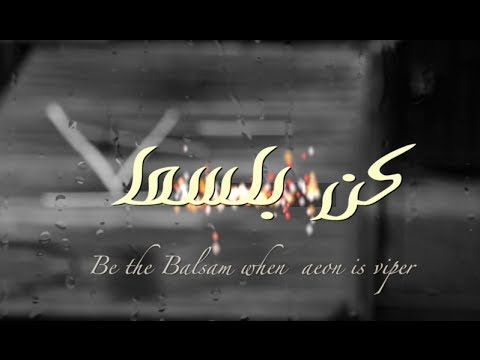 كن بلسما    تطوع إحسان 
