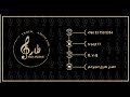 طارق امجيزاني الخط مشغول Alkhat Mashghul Tariq Amjizani طارق امجيزاني الخط مشغول Alkhat Mashghul Tariq Amjizani