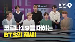 [인터뷰] 방탄소년단(BTS) 다음 목표는 그래미 단독 무대, 그리고 수상!  / KBS뉴스(News)