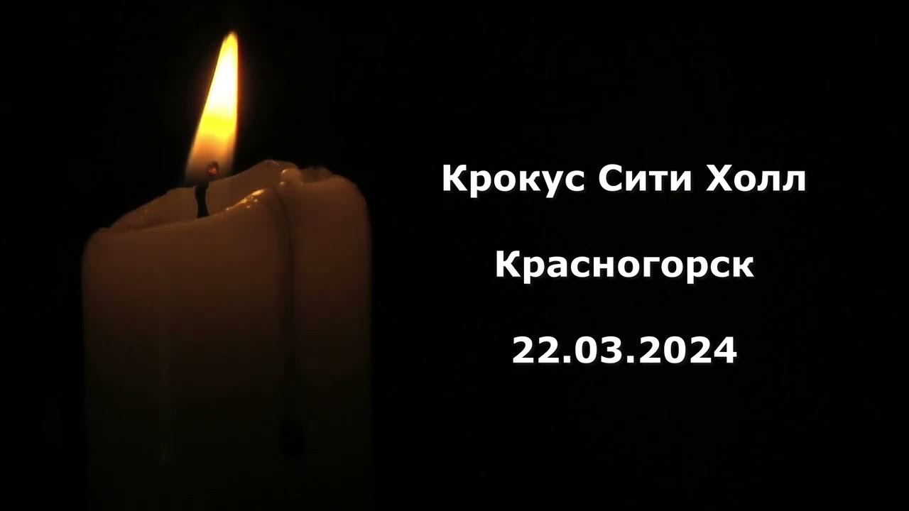 Скорбим красногорск 22. 05. 03 2024. 03 2024. 03 2024.