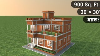 900 Sq Ft. (30×30) Village Simple Duplex House Plan । #bongohousedesign @bongohousedesign