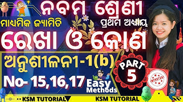anusilani 1b 9th class geometry chapter 1 question answer in odia no 15,16,17 no class 9 geometry 1b