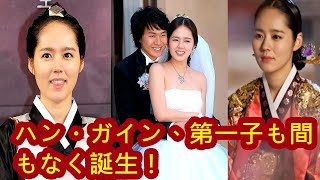 ハン・ガイン、『太陽を抱く月』で有名な女優が夫とラブラブ！第一子も間もなく誕生！