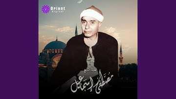 ما تيسر من سورة الفرقان-2 (Live)