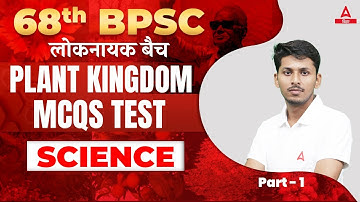 Science Classes 68th BPSC | BPSC Biology Questions | 68th BPSC Online Classes By Prashant Sir